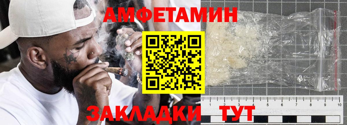 Амфетамин  Amphetamine VHQ  Вход с VPN  Барабинск 