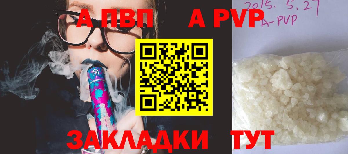 Alpha-PVP Соль  Alfa_PVP  Барабинск  цены   Альфа ПВП крисы CK  A-PVP Соль  Вход с VPN 