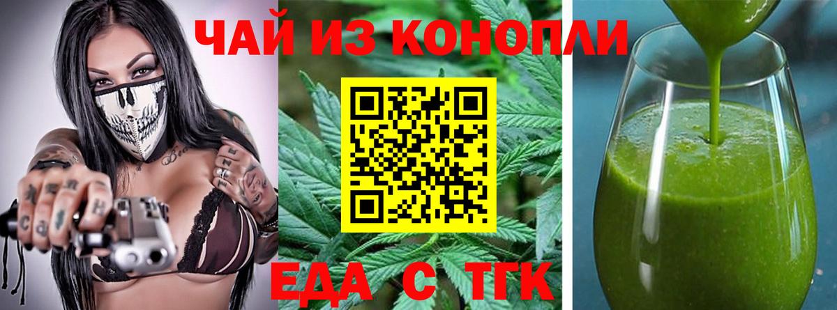 Печенье с ТГК конопля  Вход с VPN  Барабинск 