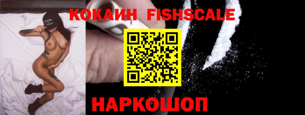 КОКАИН VHQ Барабинск