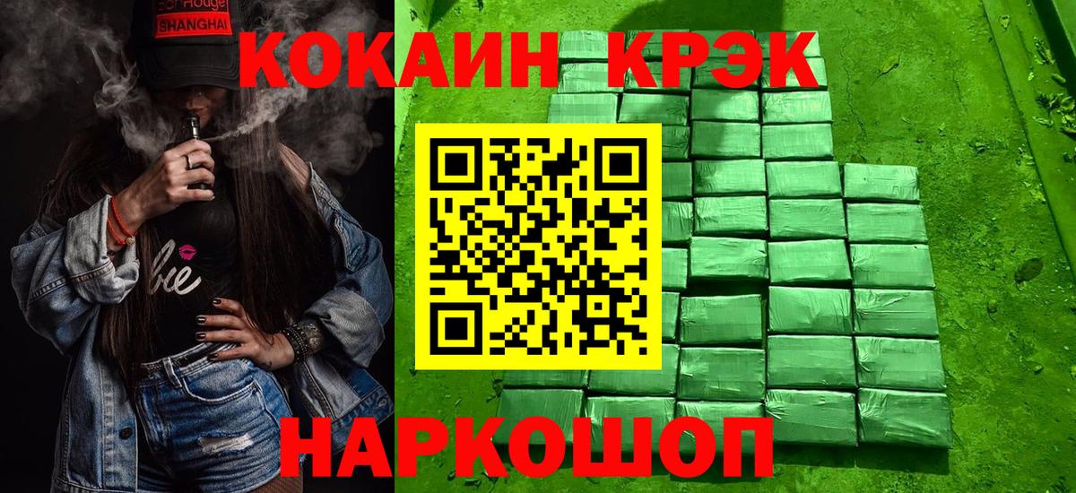 КОКАИН VHQ  Вход с VPN  Cocaine FishScale  Барабинск 
