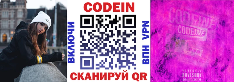 кракен как зайти  Барабинск  Codein Purple Drank  цены  