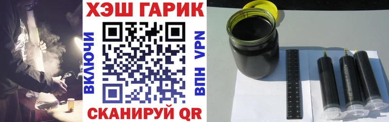купить наркотик Барабинск Гашиш Изолятор