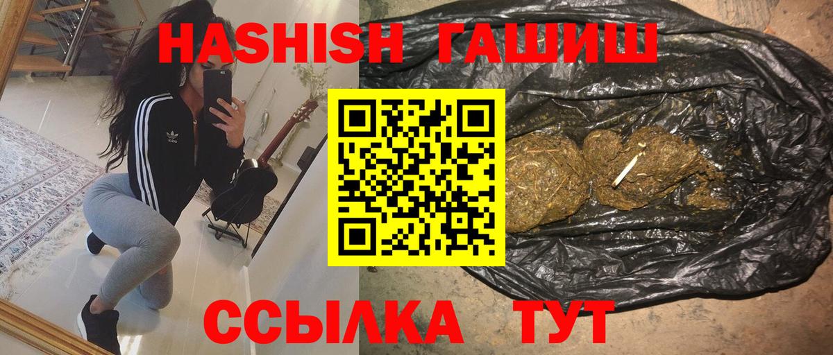 Гашиш Cannabis  Гашиш  Барабинск  Гашиш хэш  Вход с VPN 