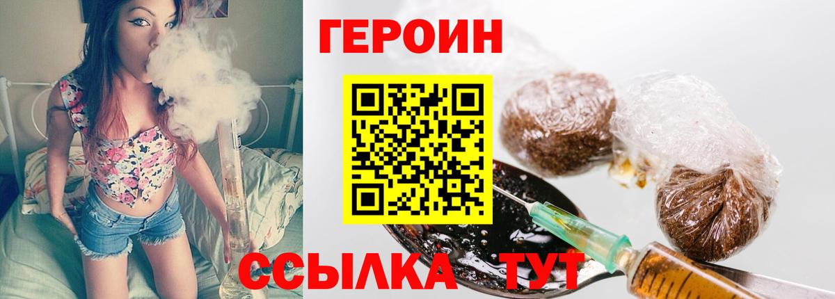 ГЕРОИН  Героин хмурый  Вход с VPN  Барабинск 