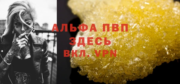 ALPHA-PVP Армянск
