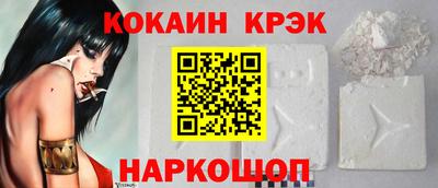 кокаин Севастополь