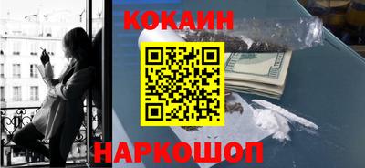 кокаин Севастополь