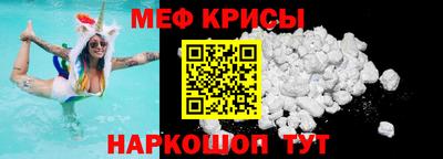 мяу мяу кристалл Свободный