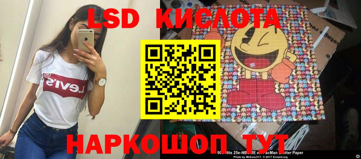 Лсд 25 экстази ecstasy Барабинск