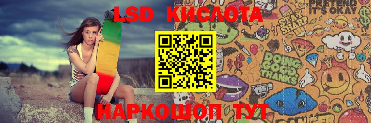 Лсд 25 экстази ecstasy  Вход с VPN  ЛСД экстази кислота  Барабинск 