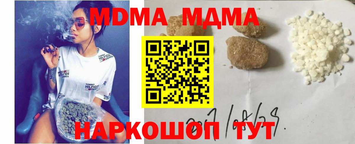 MDMA VHQ  MDMA VHQ  МДМА  Вход с VPN  Барабинск 