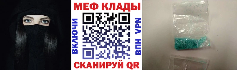 Меф кристаллы Барабинск