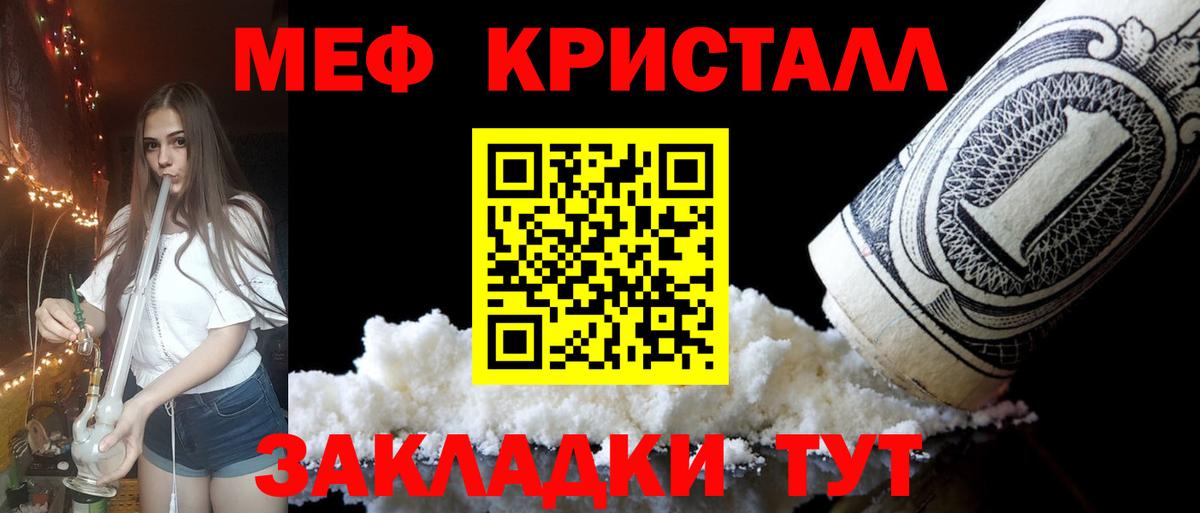 Меф мяу мяу Барабинск