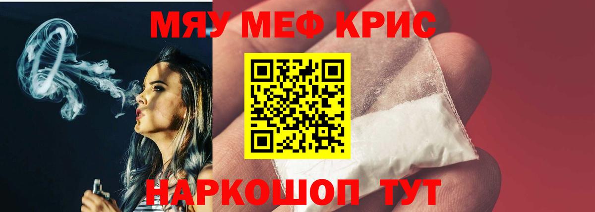 Каннабис  ГАШИШ  Барабинск  КОКАИН  APVP СК   Мефедрон кристаллы  Вход с VPN 