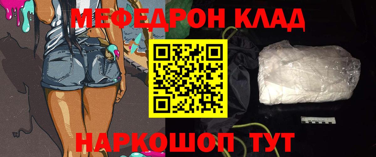 Меф VHQ  МЯУ-МЯУ 4 MMC  Вход с VPN  Меф  МЯУ-МЯУ  Барабинск 