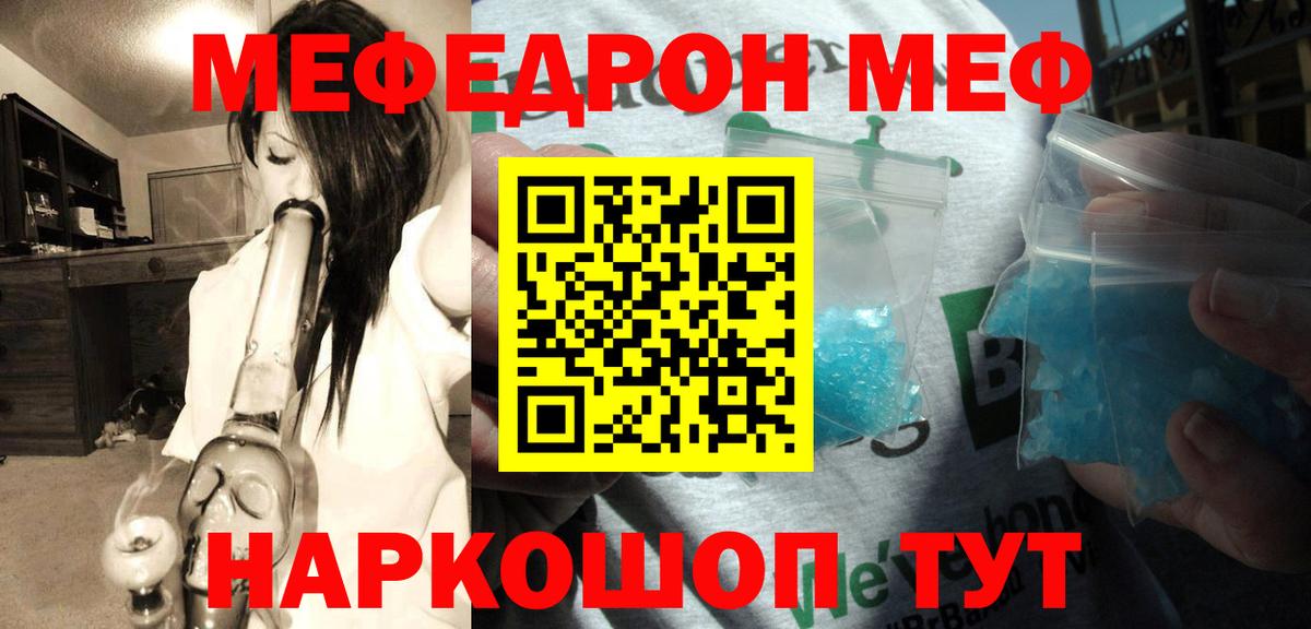 Меф мука Барабинск